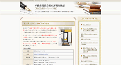 Desktop Screenshot of investment-fudosan.com